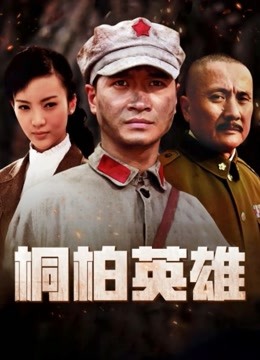 玩具酱（娜美 妖姬）新作 女上位 634M